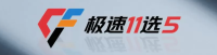 极速11选5官方平台